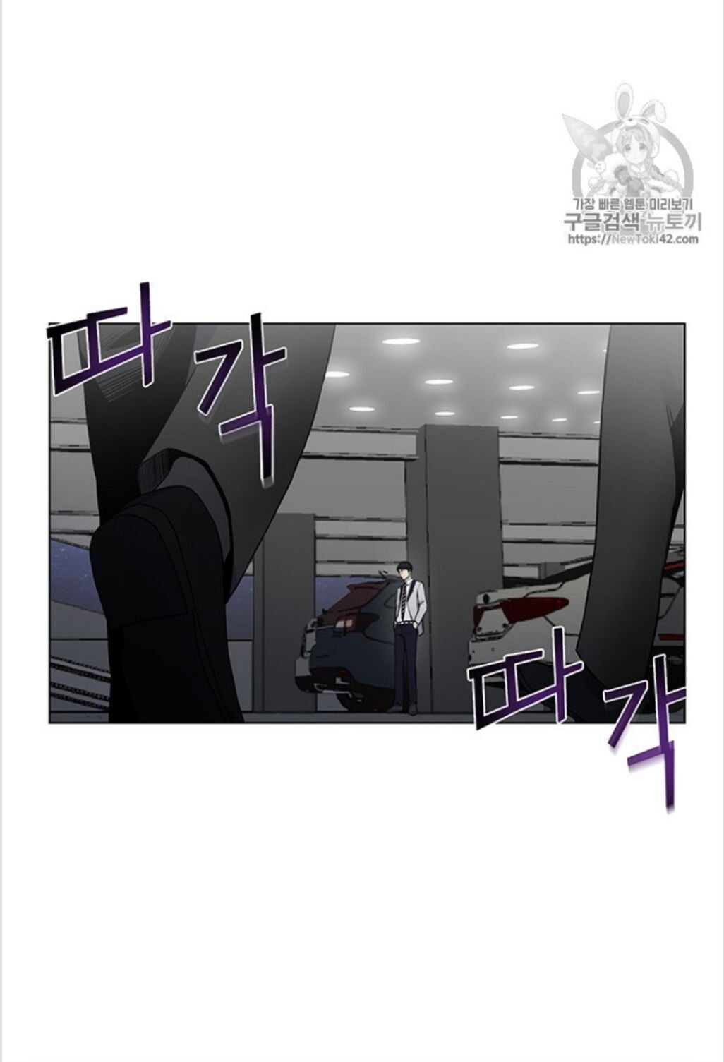Reverse Villain Chapter 13 image 7