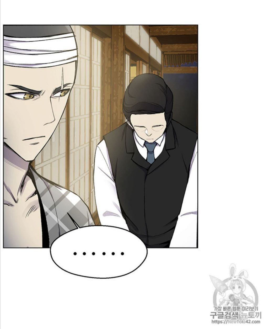 Reverse Villain Chapter 14 image 25