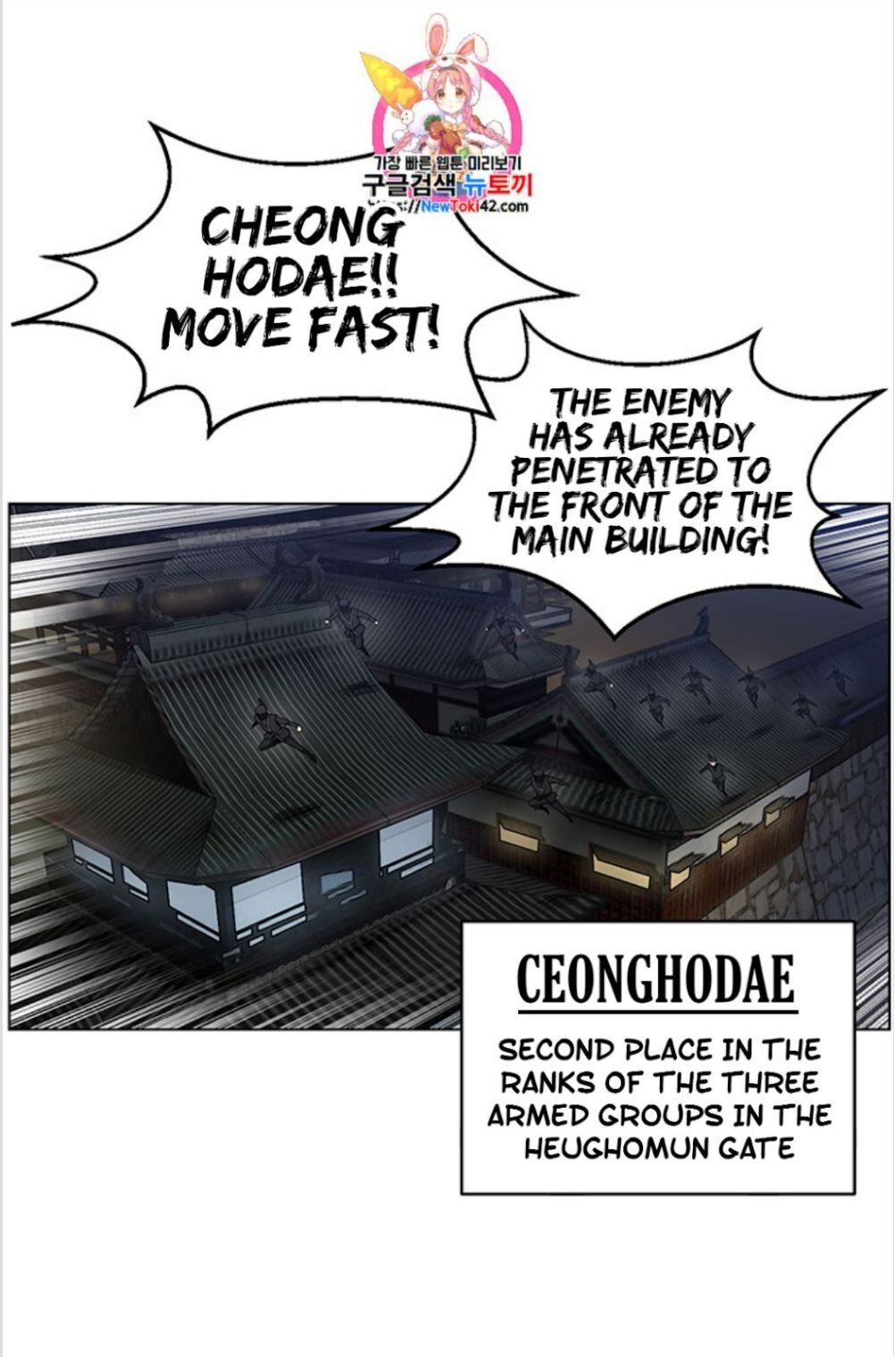 Reverse Villain Chapter 15 image 1