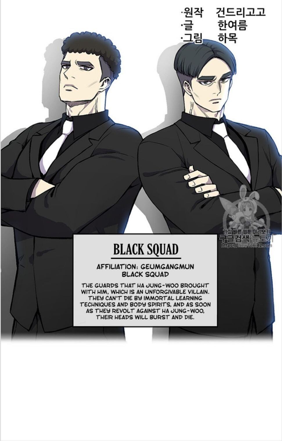 Reverse Villain Chapter 15 image 26
