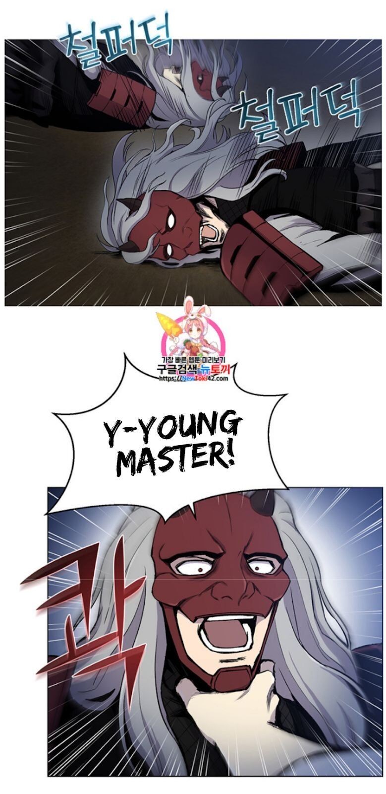 Reverse Villain Chapter 16 image 1