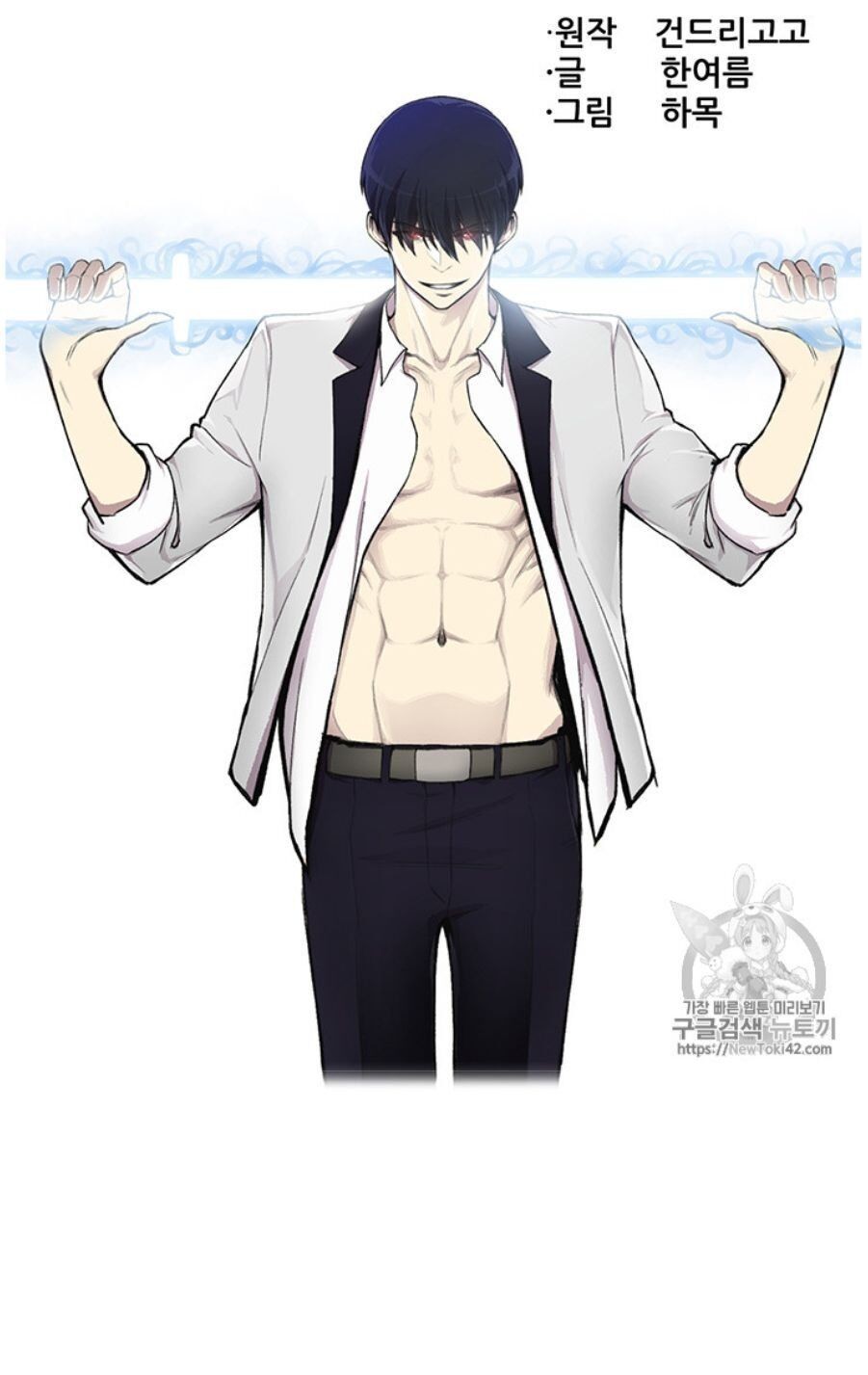 Reverse Villain Chapter 16 image 45