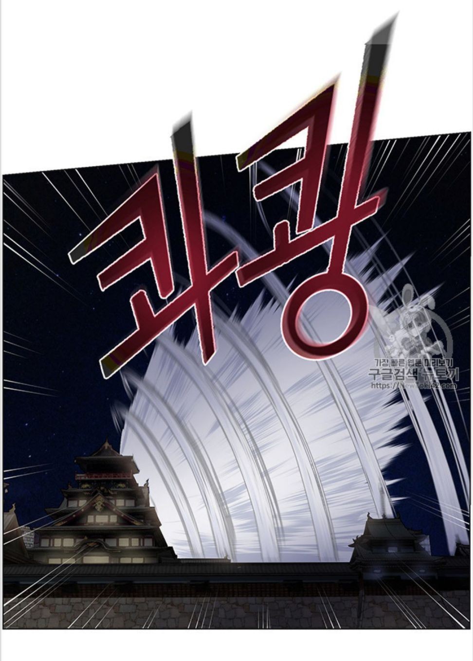 Reverse Villain Chapter 17 image 60