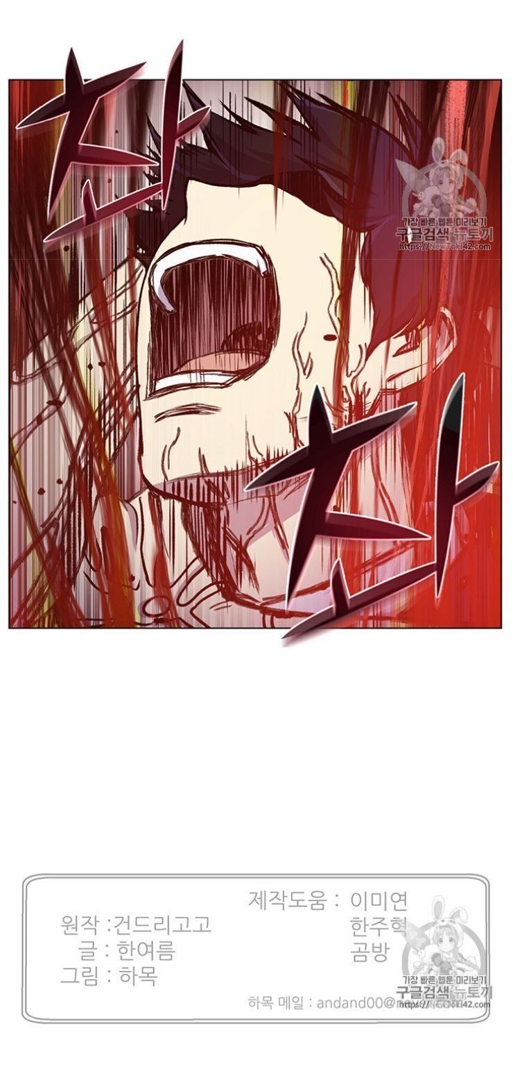 Reverse Villain Chapter 17 image 71