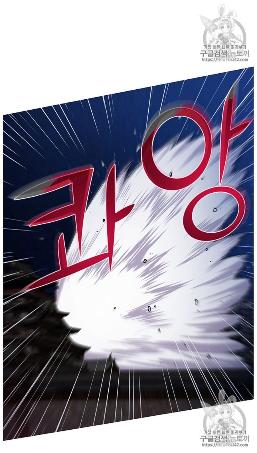 Reverse Villain Chapter 18 image 24