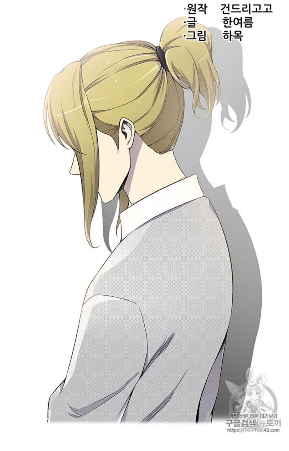 Reverse Villain Chapter 23 image 23