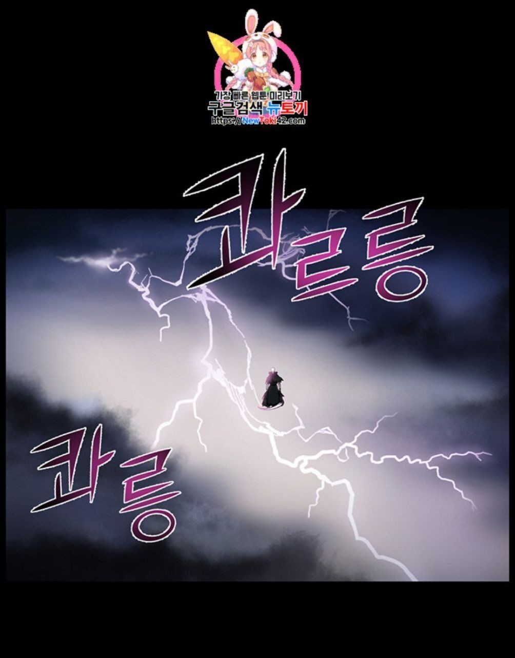 Reverse Villain Chapter 23 image 2