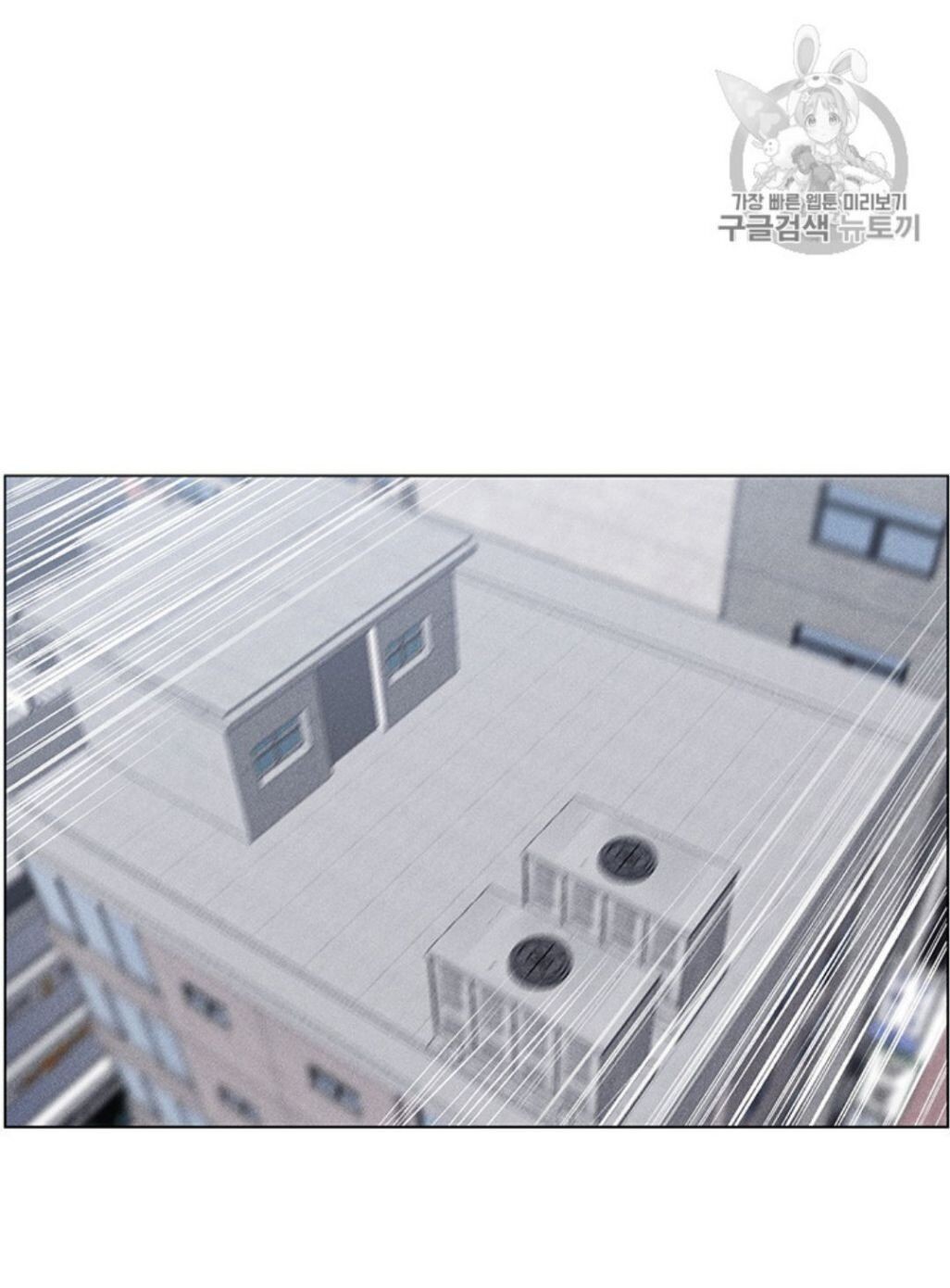 Reverse Villain Chapter 24 image 16
