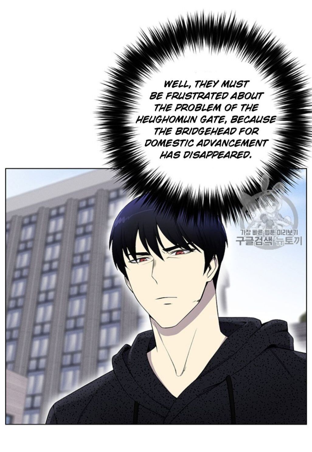 Reverse Villain Chapter 24 image 5