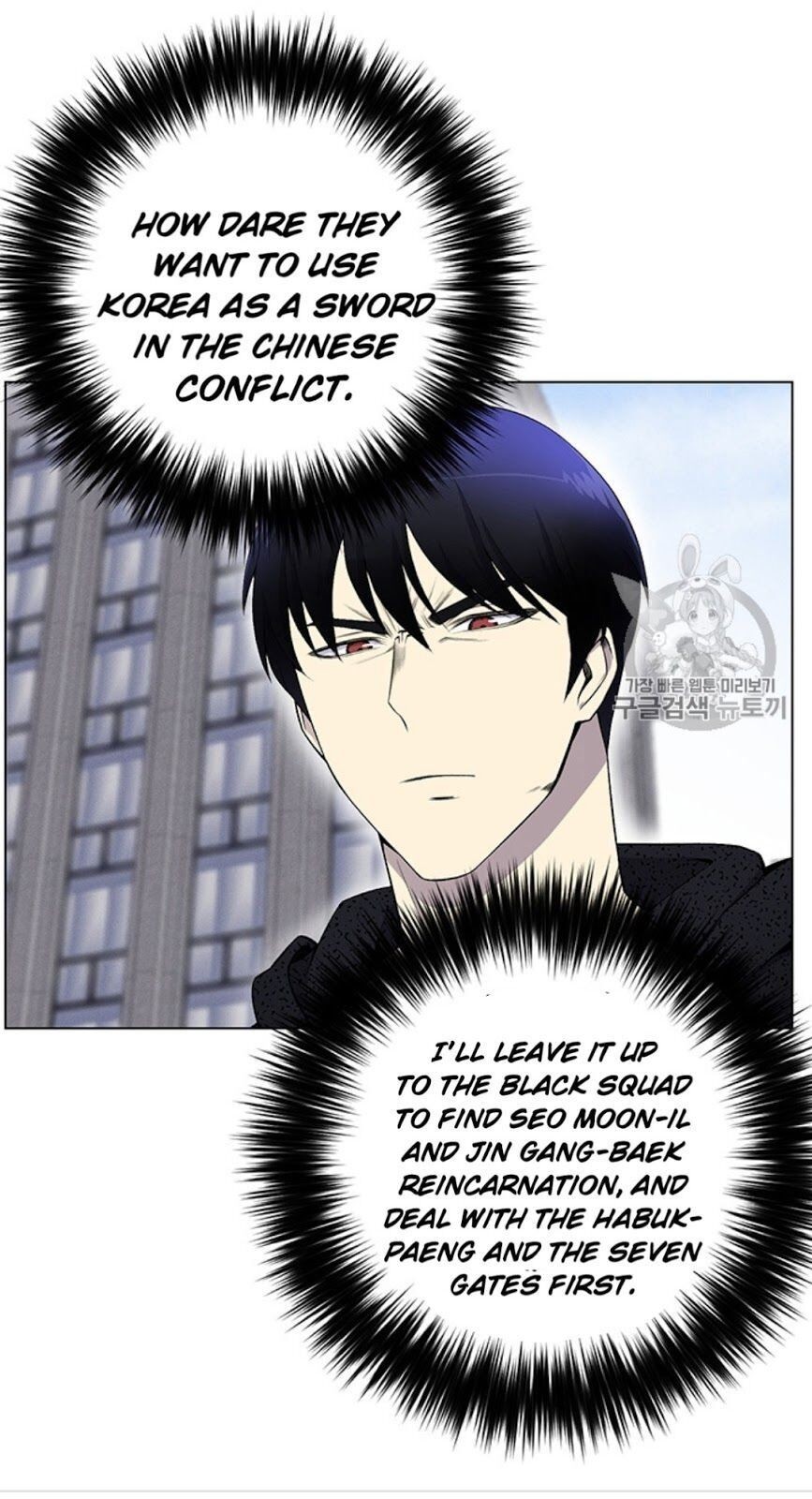 Reverse Villain Chapter 24 image 6