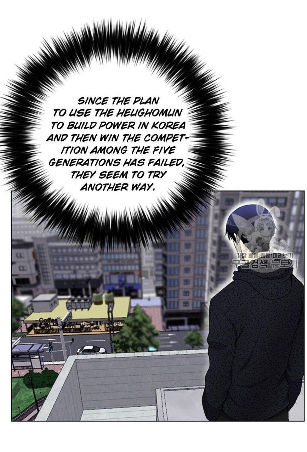 Reverse Villain Chapter 24 image 7