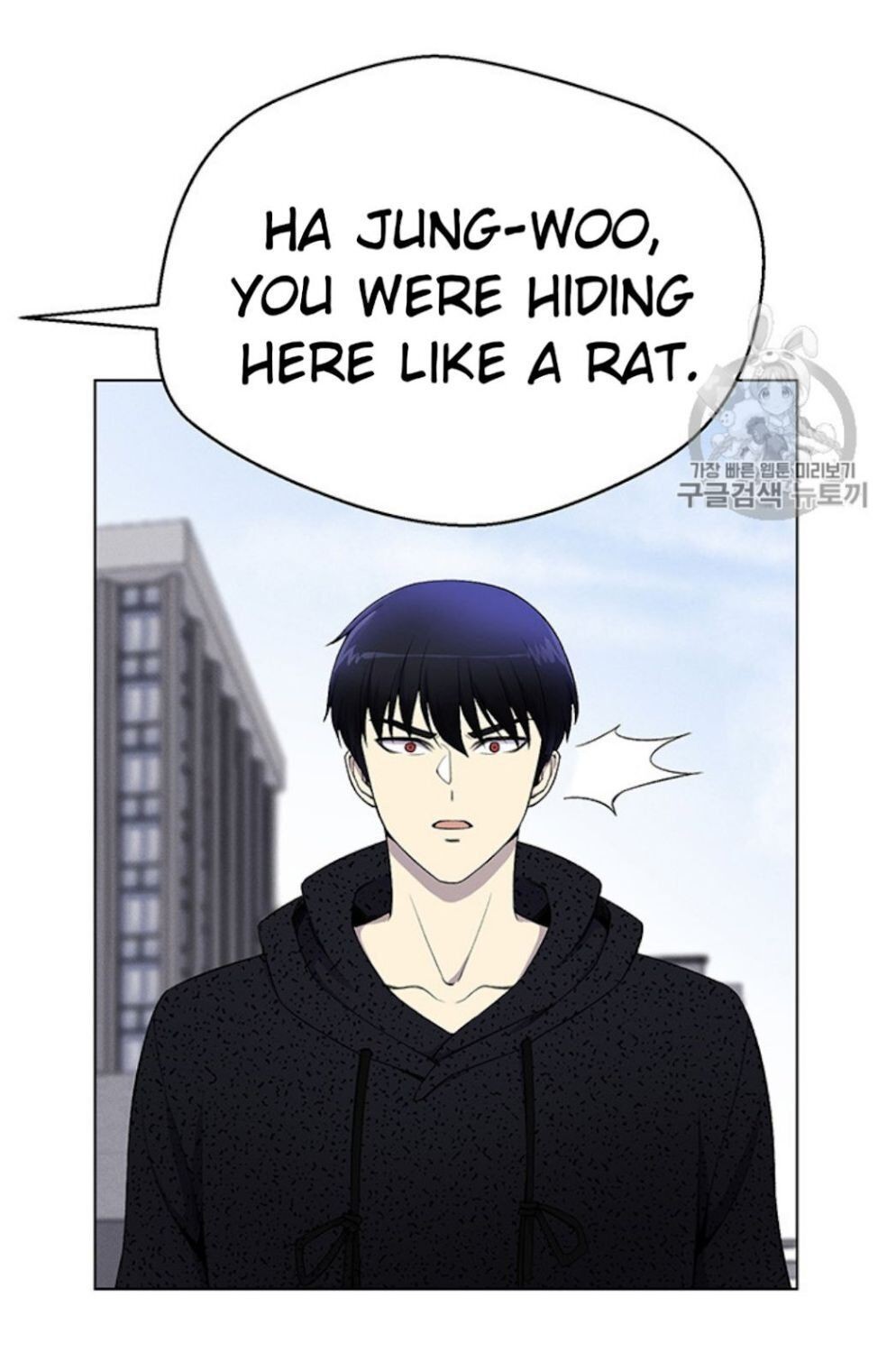 Reverse Villain Chapter 24 image 8