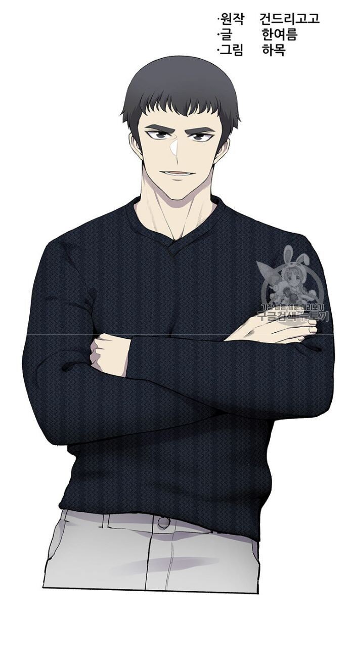 Reverse Villain Chapter 25 image 11