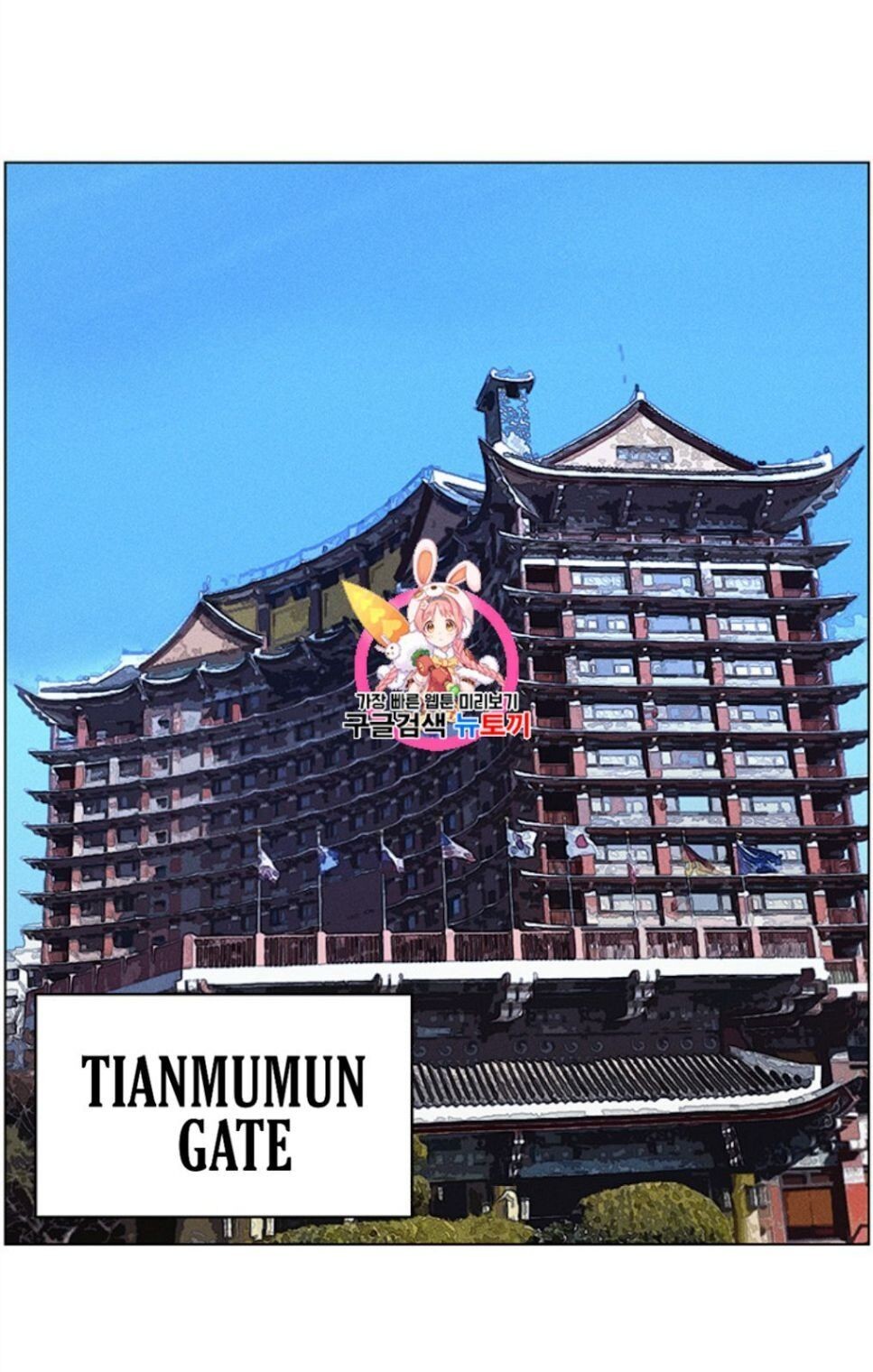 Reverse Villain Chapter 25 image 1