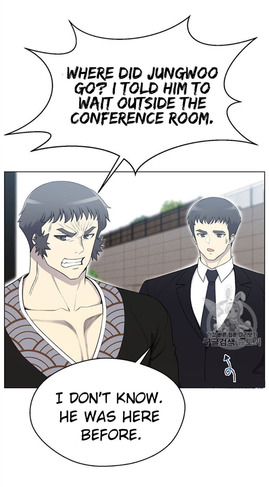 Reverse Villain Chapter 25 image 2