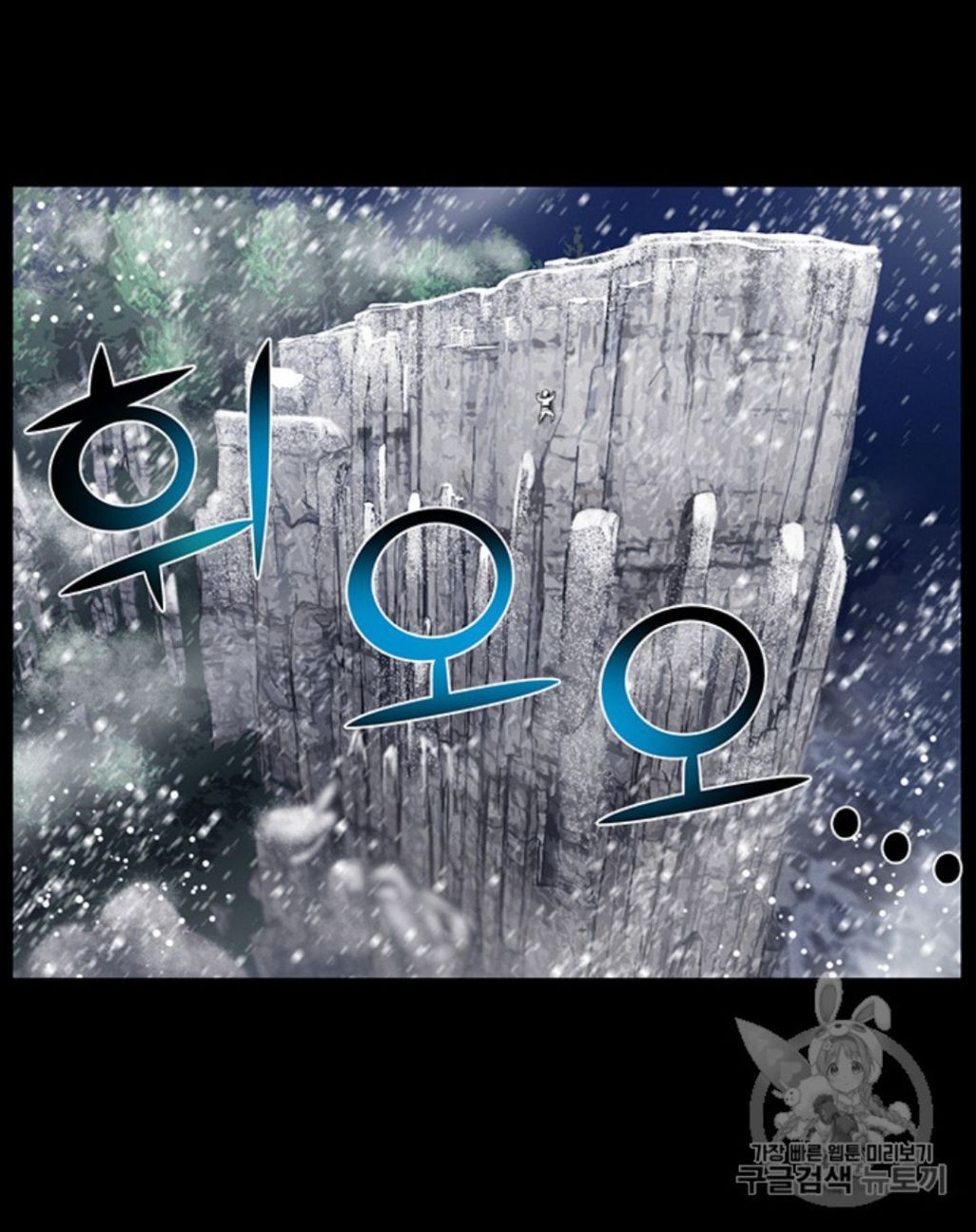 Reverse Villain Chapter 25 image 47