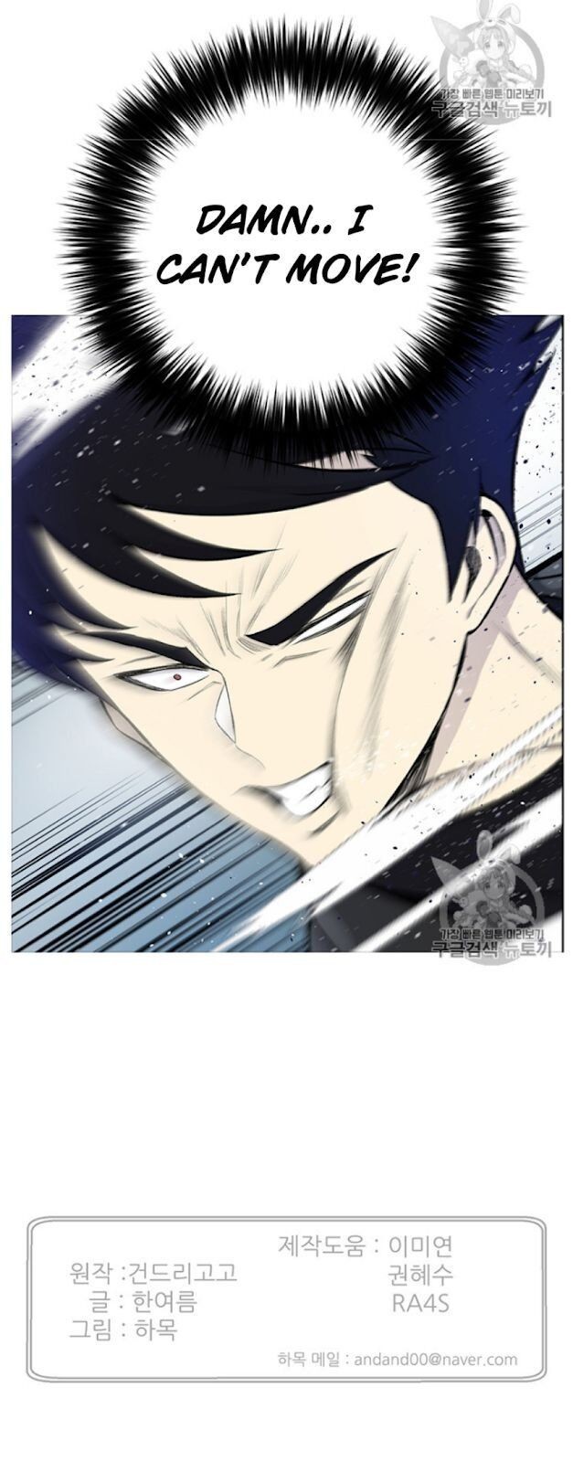 Reverse Villain Chapter 25 image 72
