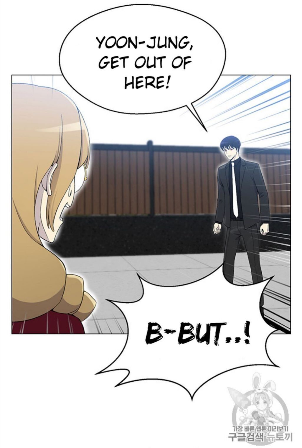 Reverse Villain Chapter 26 image 12