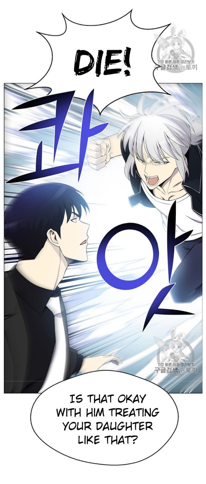 Reverse Villain Chapter 26 image 18