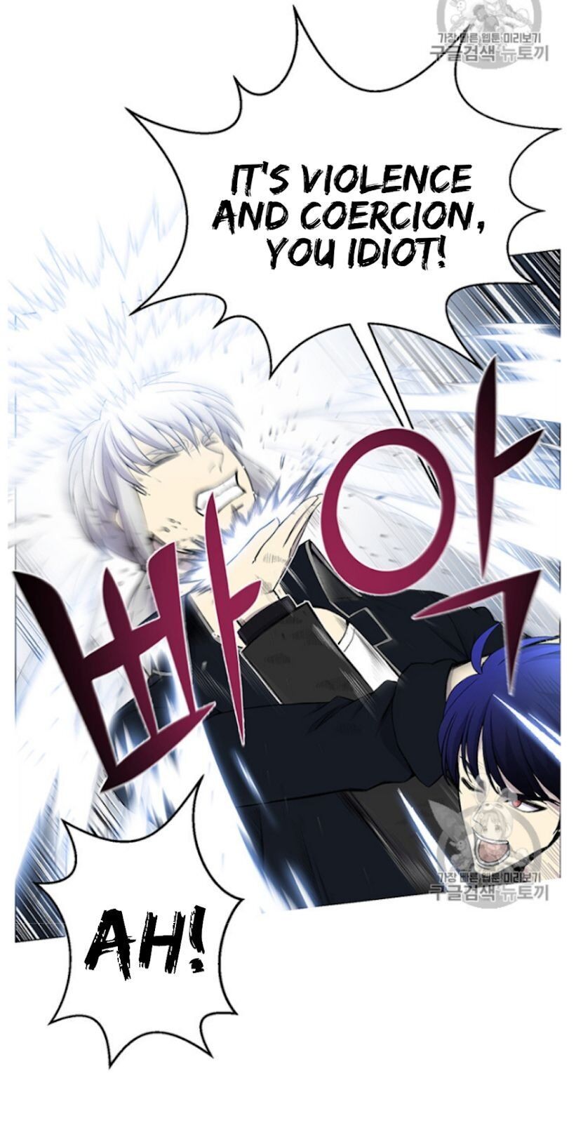 Reverse Villain Chapter 26 image 2