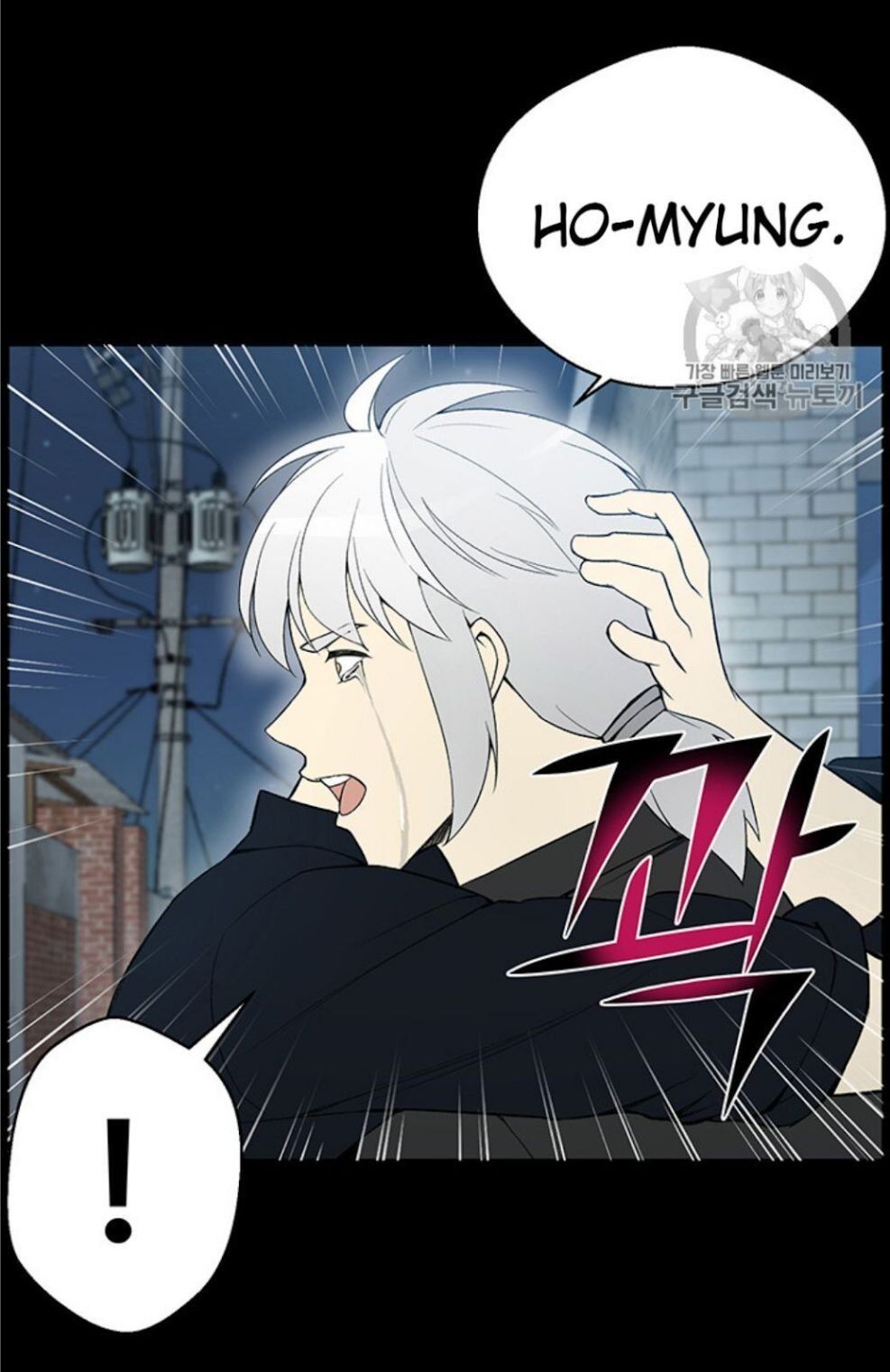 Reverse Villain Chapter 26 image 69