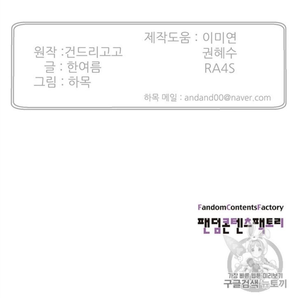 Reverse Villain Chapter 26 image 73