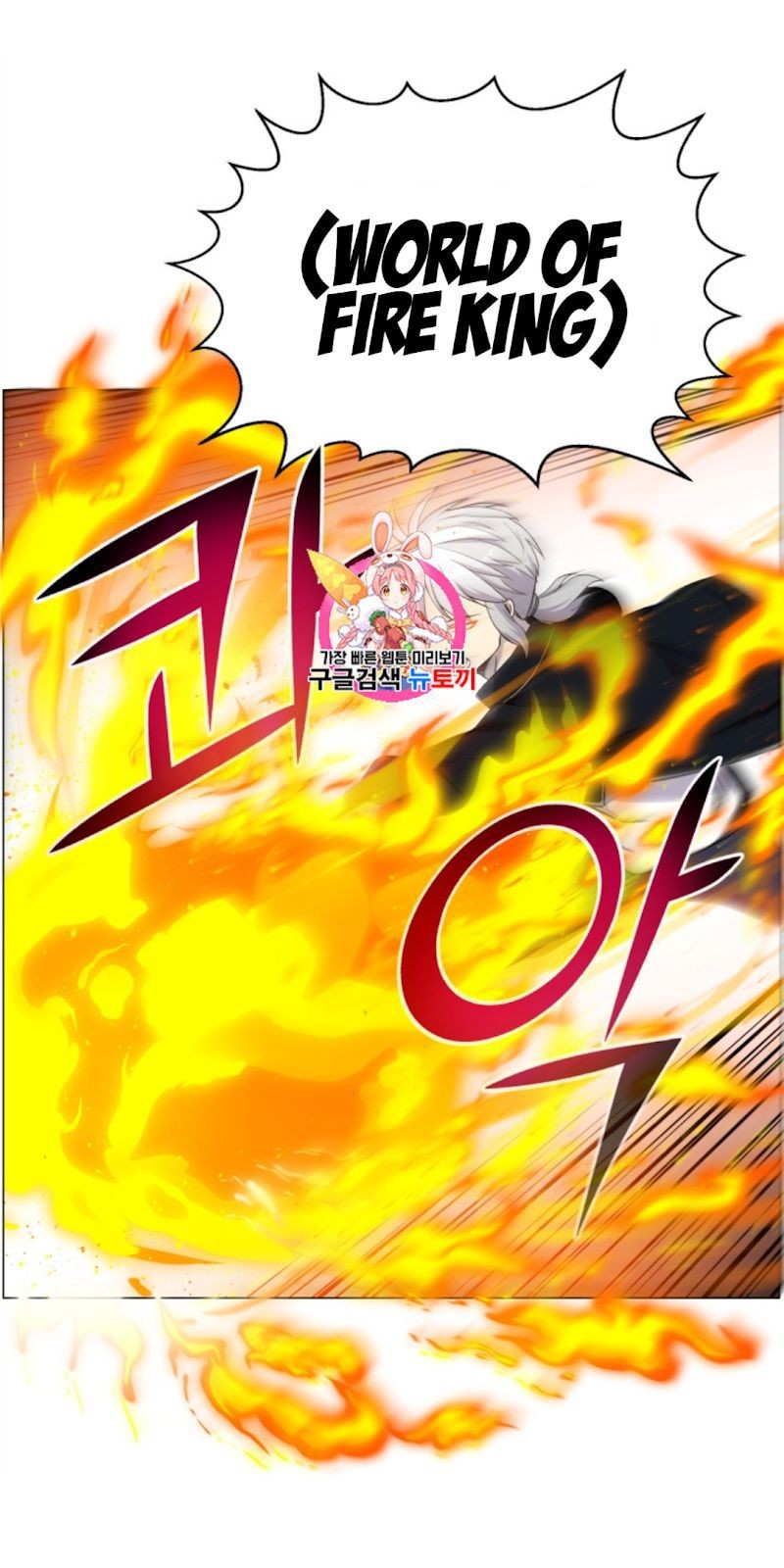 Reverse Villain Chapter 27 image 0