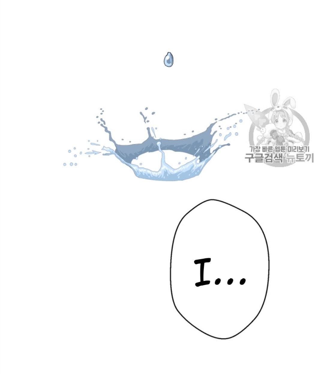 Reverse Villain Chapter 27 image 23
