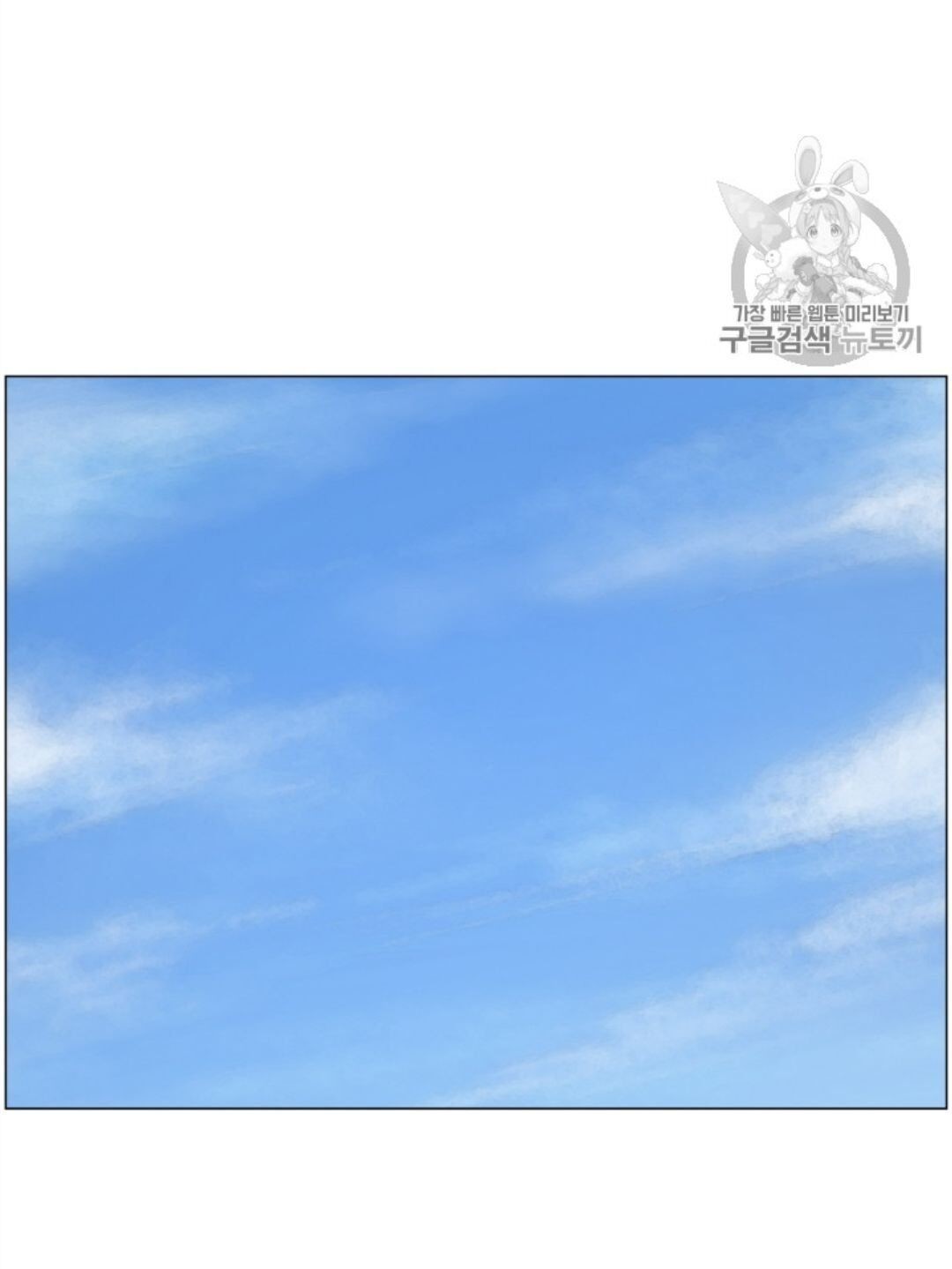 Reverse Villain Chapter 27 image 37