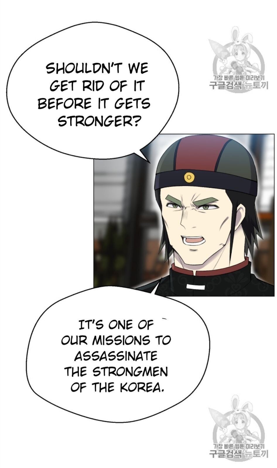 Reverse Villain Chapter 27 image 43