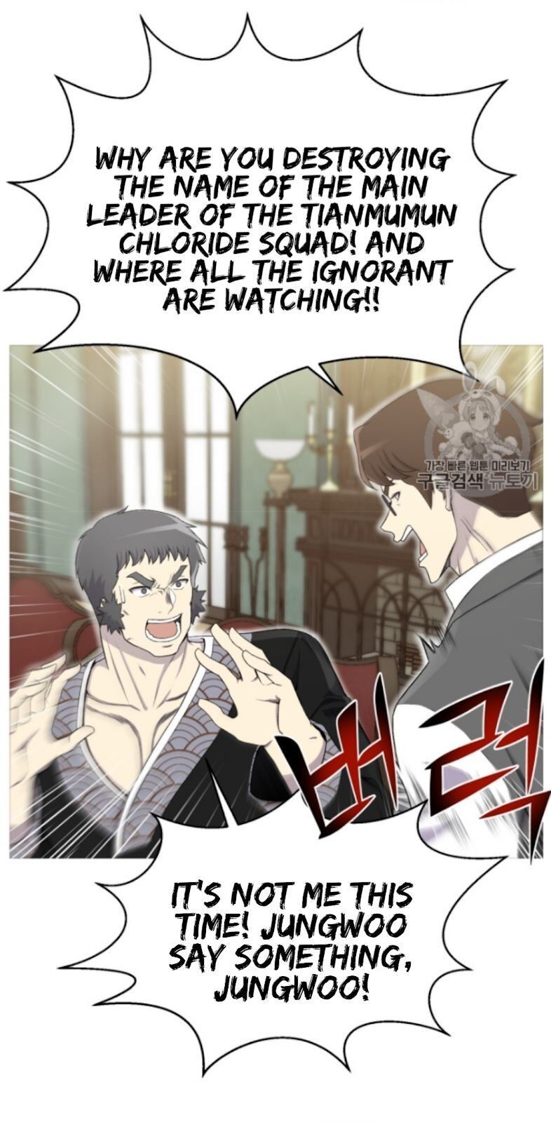 Reverse Villain Chapter 27 image 66