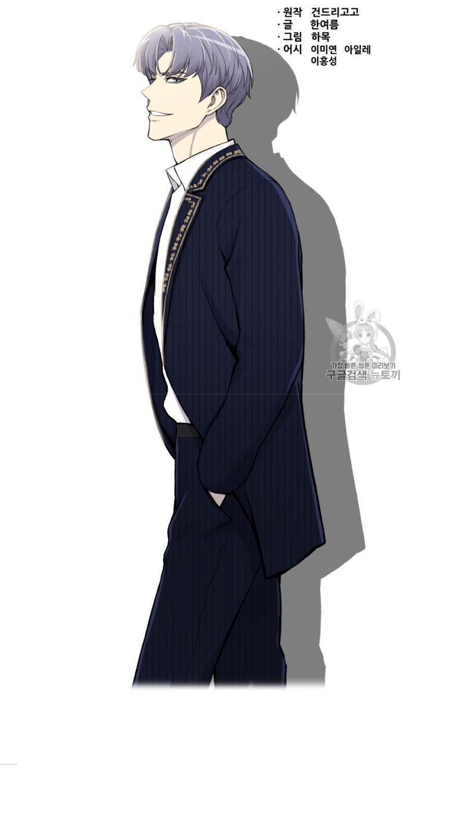 Reverse Villain Chapter 29 image 12