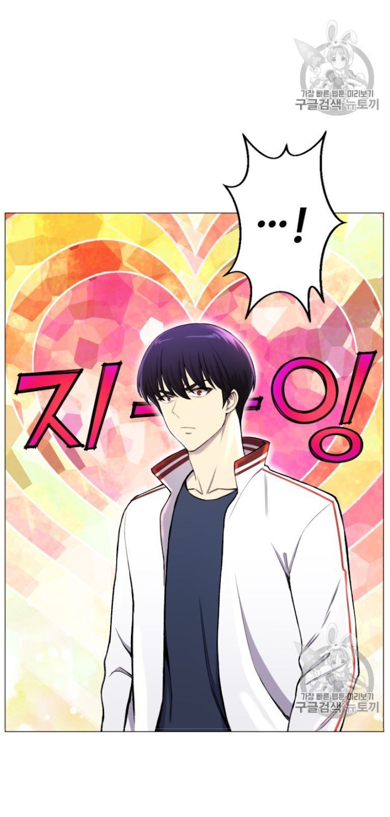 Reverse Villain Chapter 29 image 17