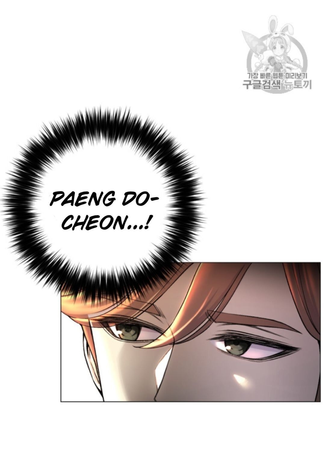 Reverse Villain Chapter 29 image 45
