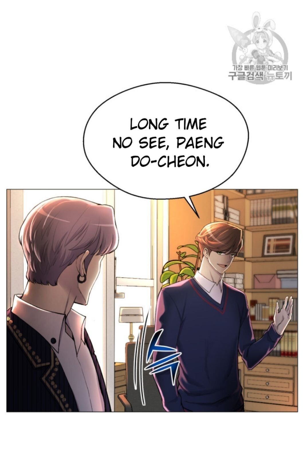 Reverse Villain Chapter 29 image 47