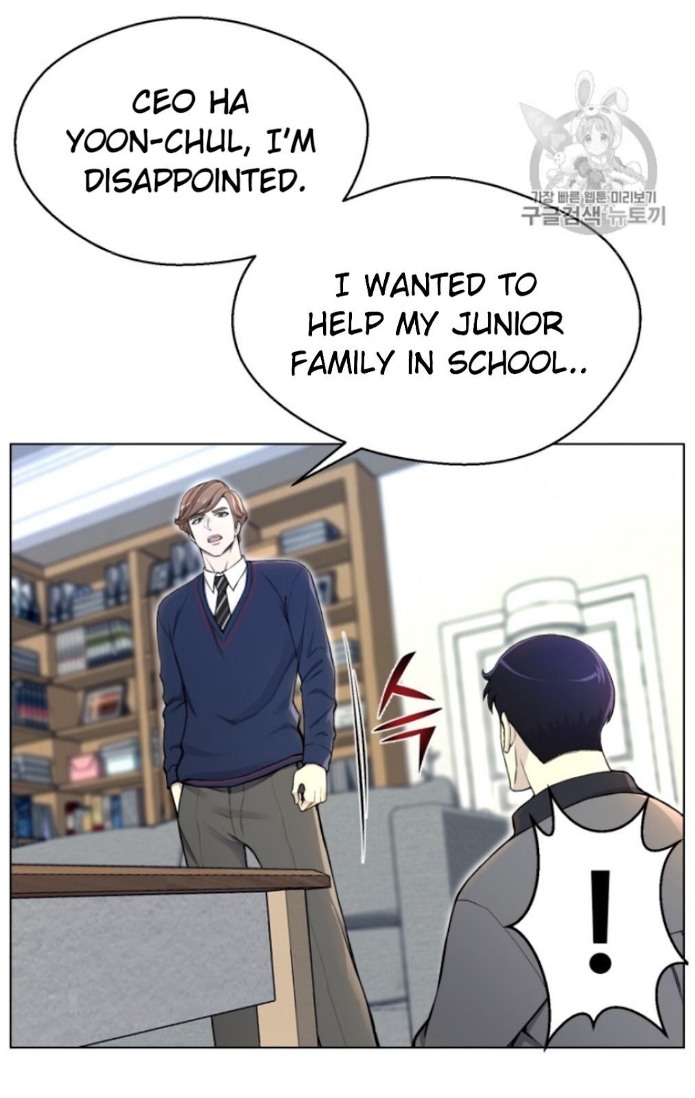 Reverse Villain Chapter 30 image 12