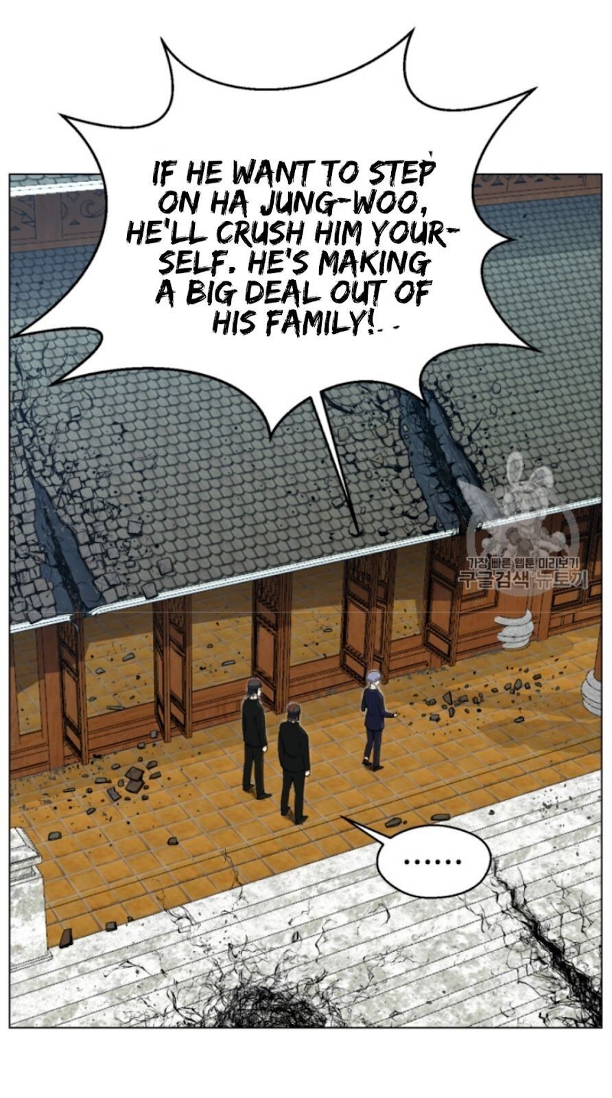 Reverse Villain Chapter 30 image 17
