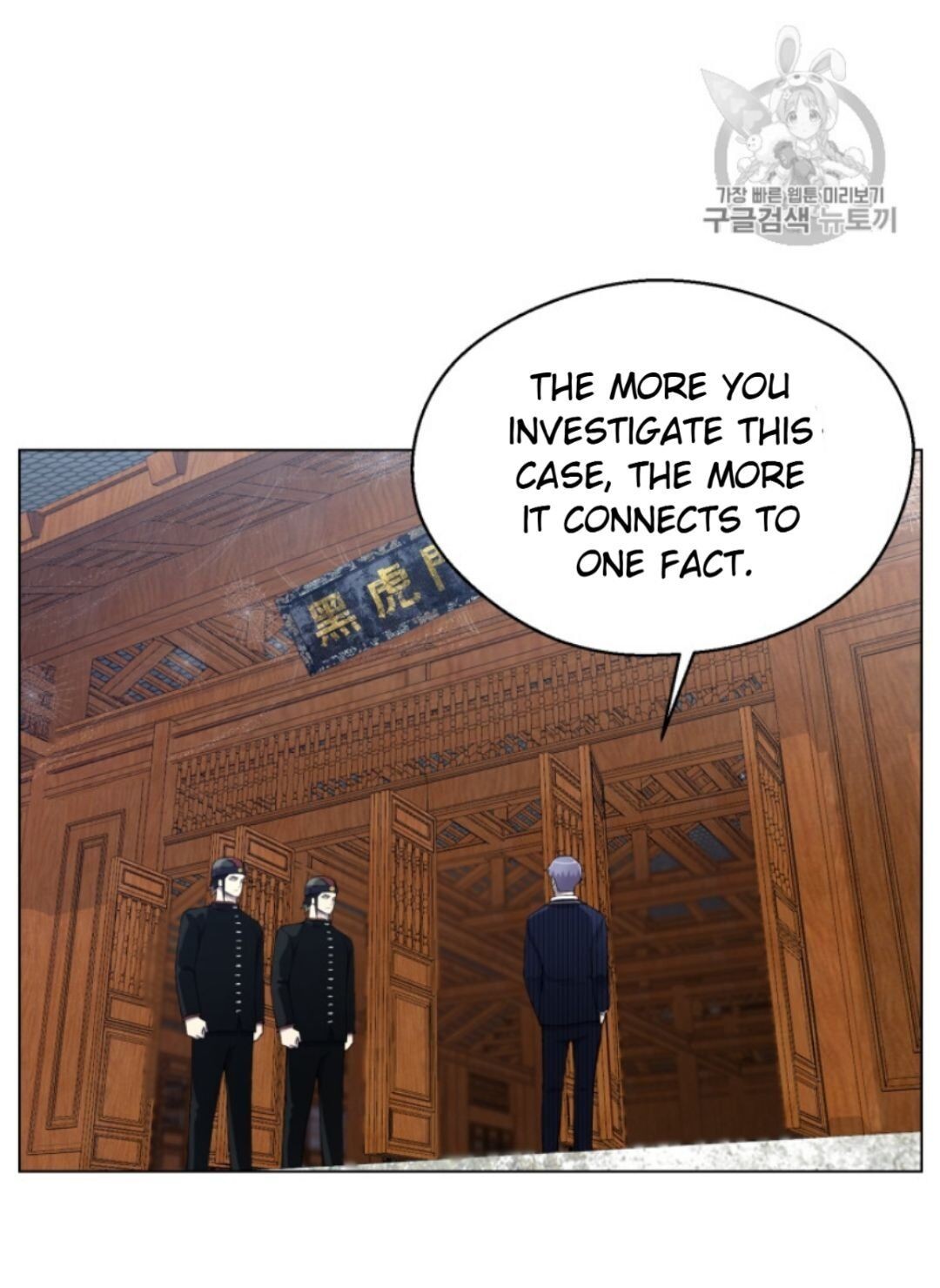 Reverse Villain Chapter 30 image 21
