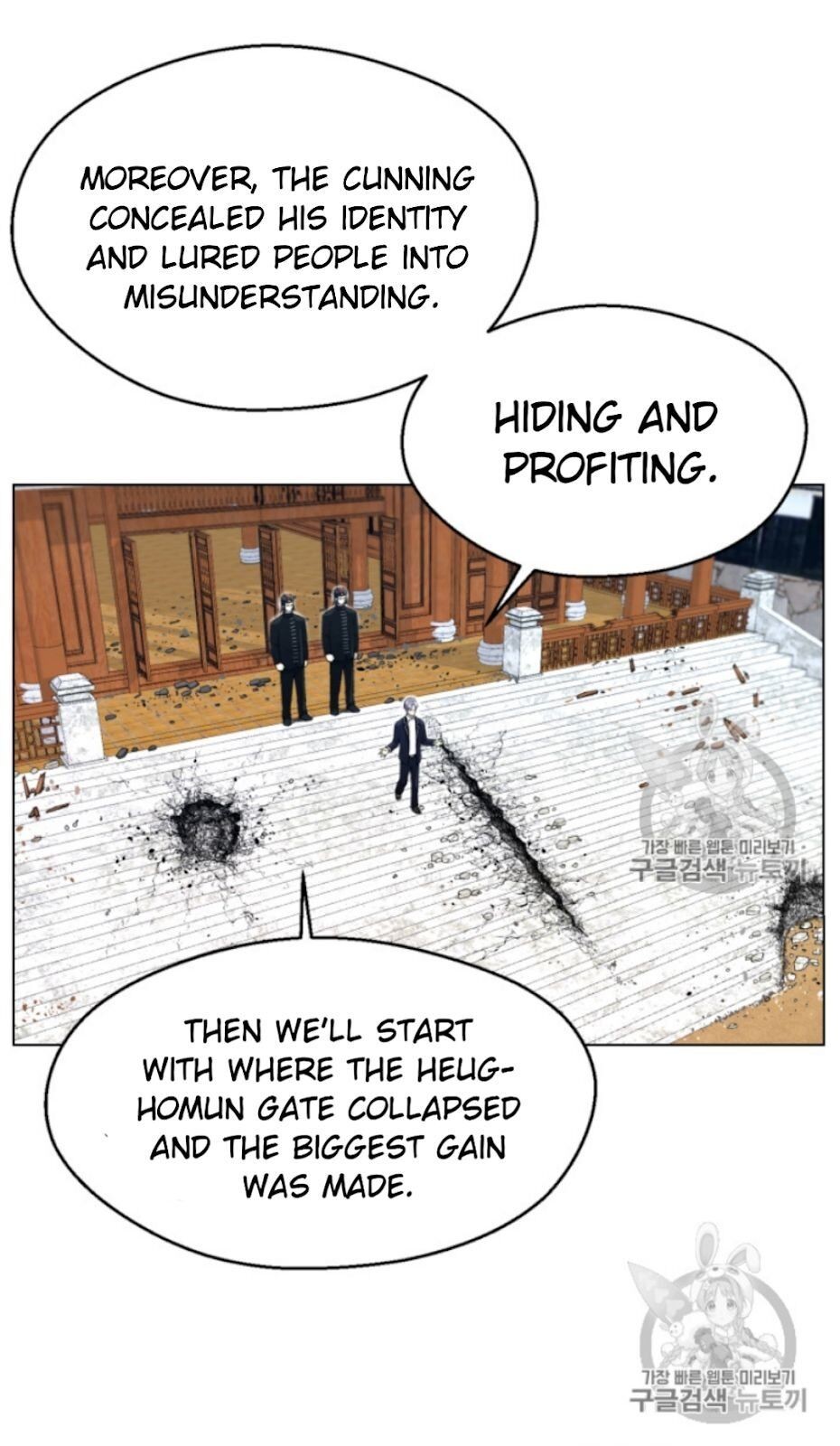 Reverse Villain Chapter 30 image 26