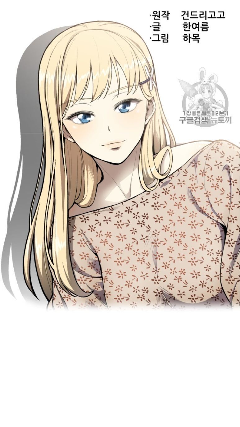 Reverse Villain Chapter 30 image 7