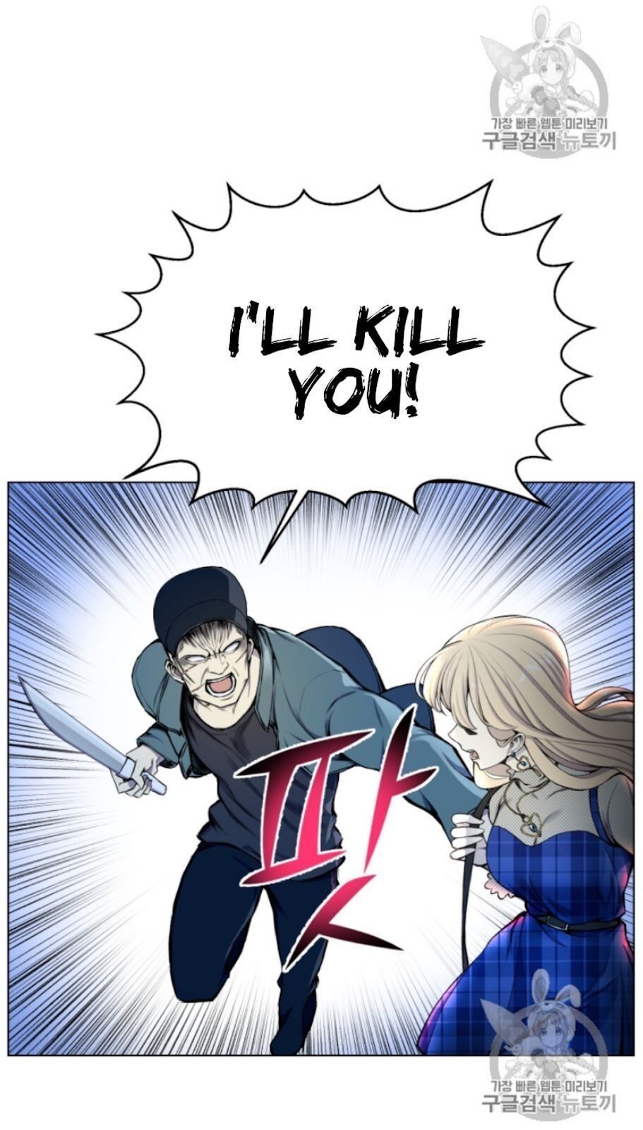 Reverse Villain Chapter 31 image 36