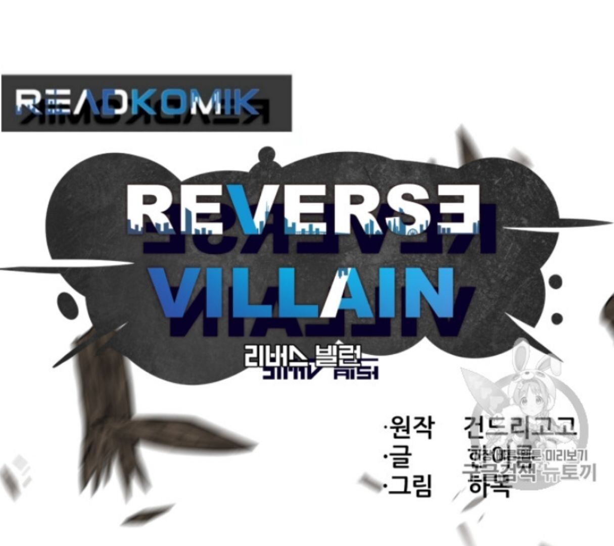 Reverse Villain Chapter 31 image 8
