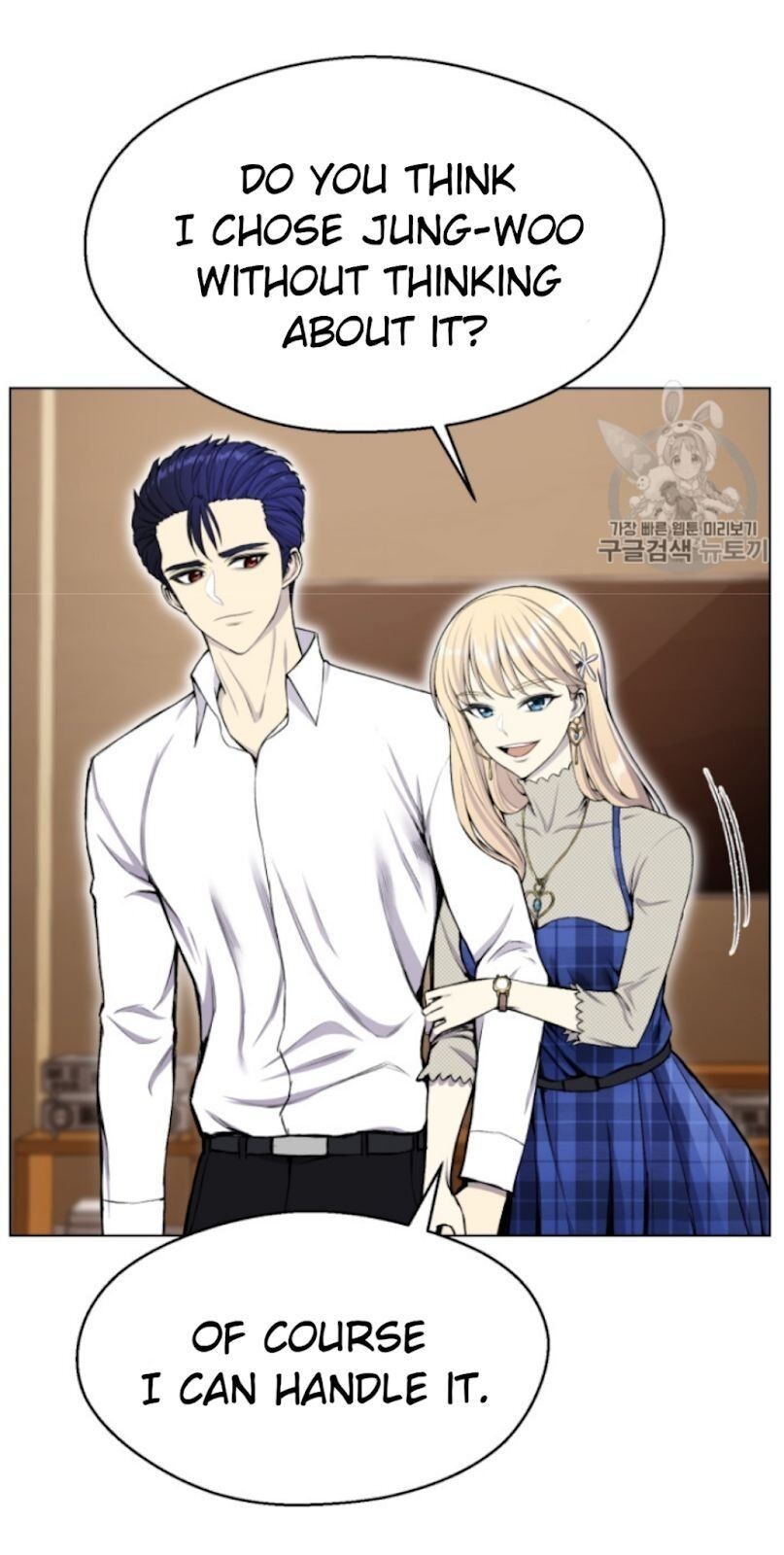 Reverse Villain Chapter 32 image 45