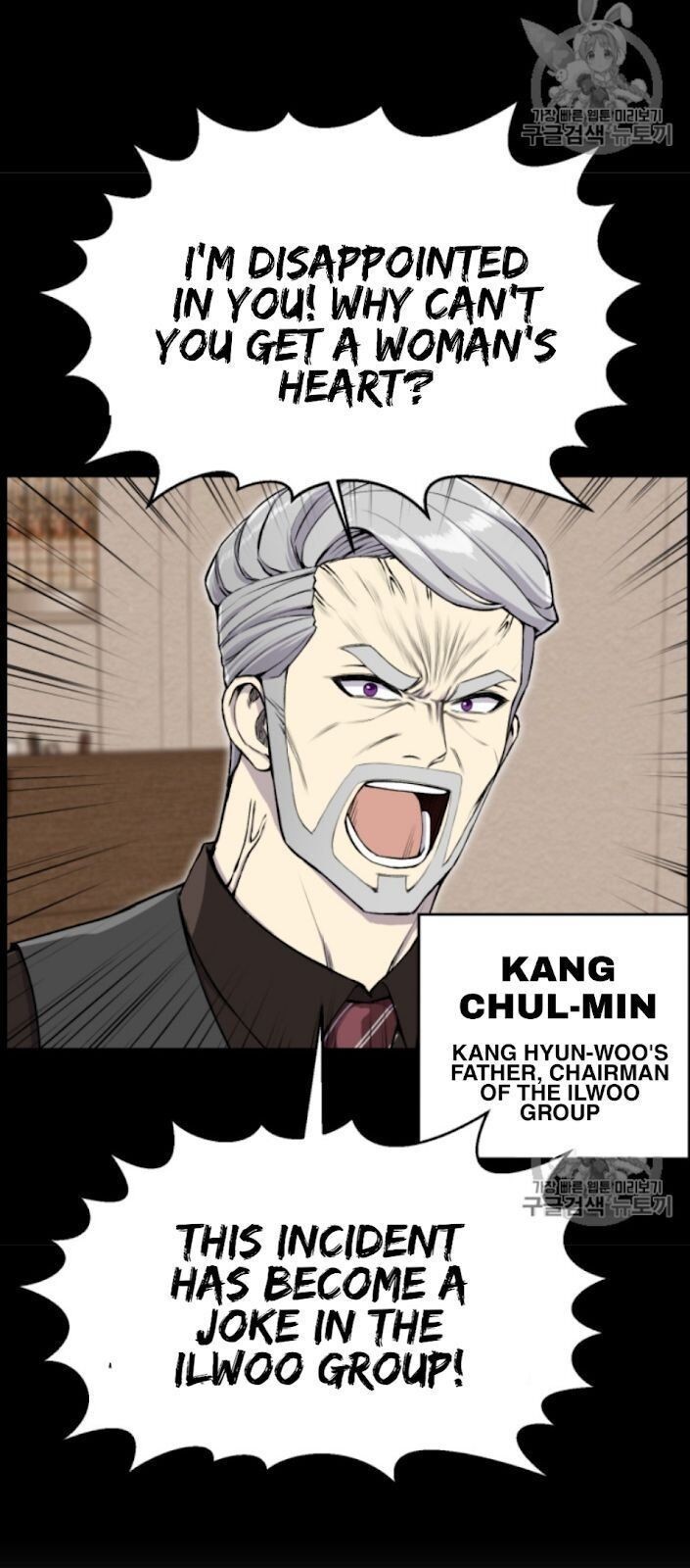 Reverse Villain Chapter 32 image 58