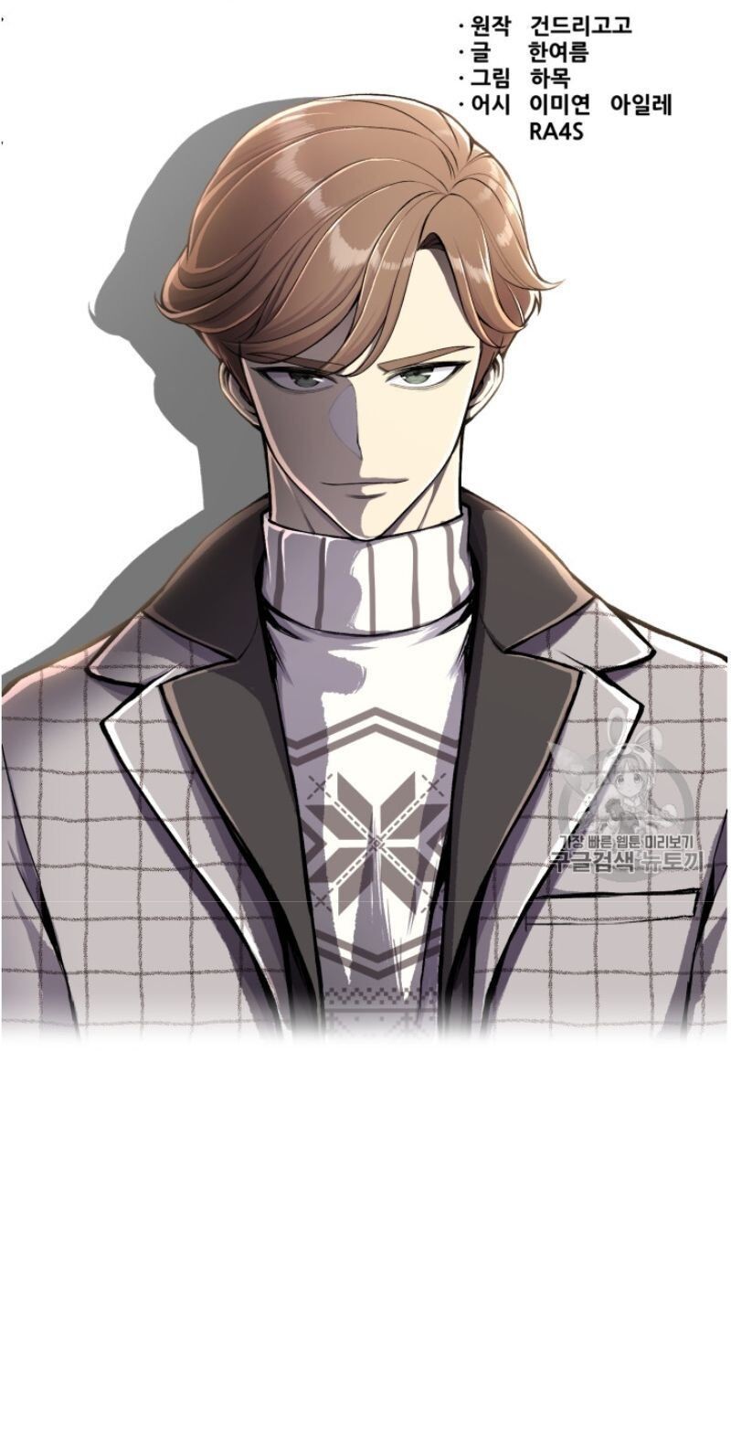 Reverse Villain Chapter 32 image 5