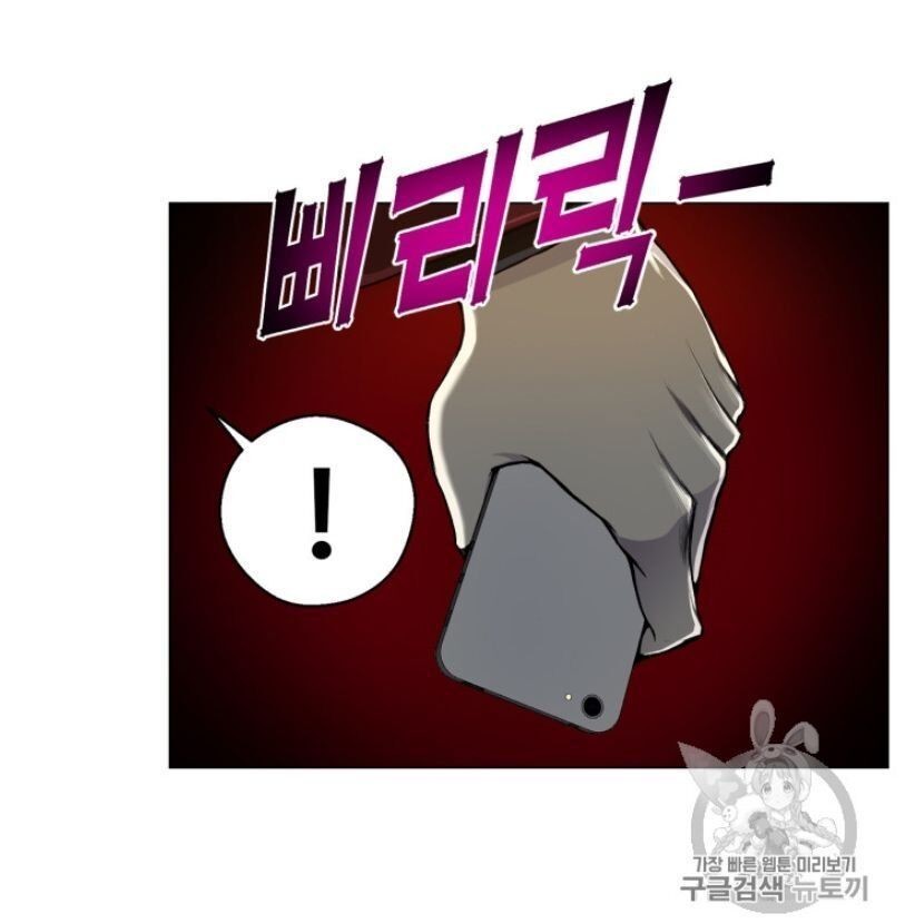 Reverse Villain Chapter 32 image 70