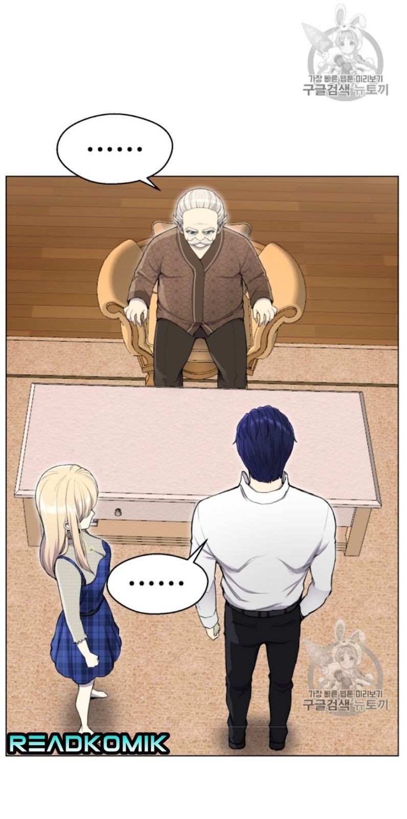 Reverse Villain Chapter 32 image 7