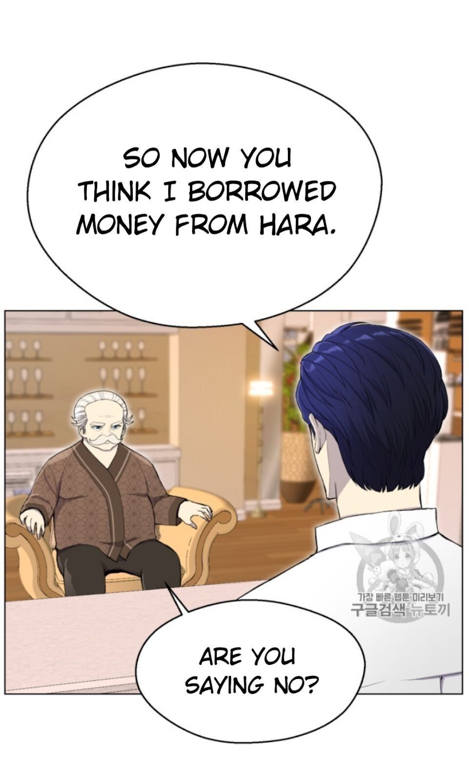 Reverse Villain Chapter 32 image 8