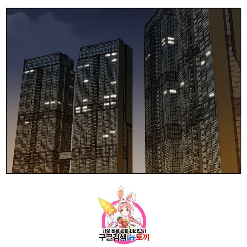 Reverse Villain Chapter 33 image 1