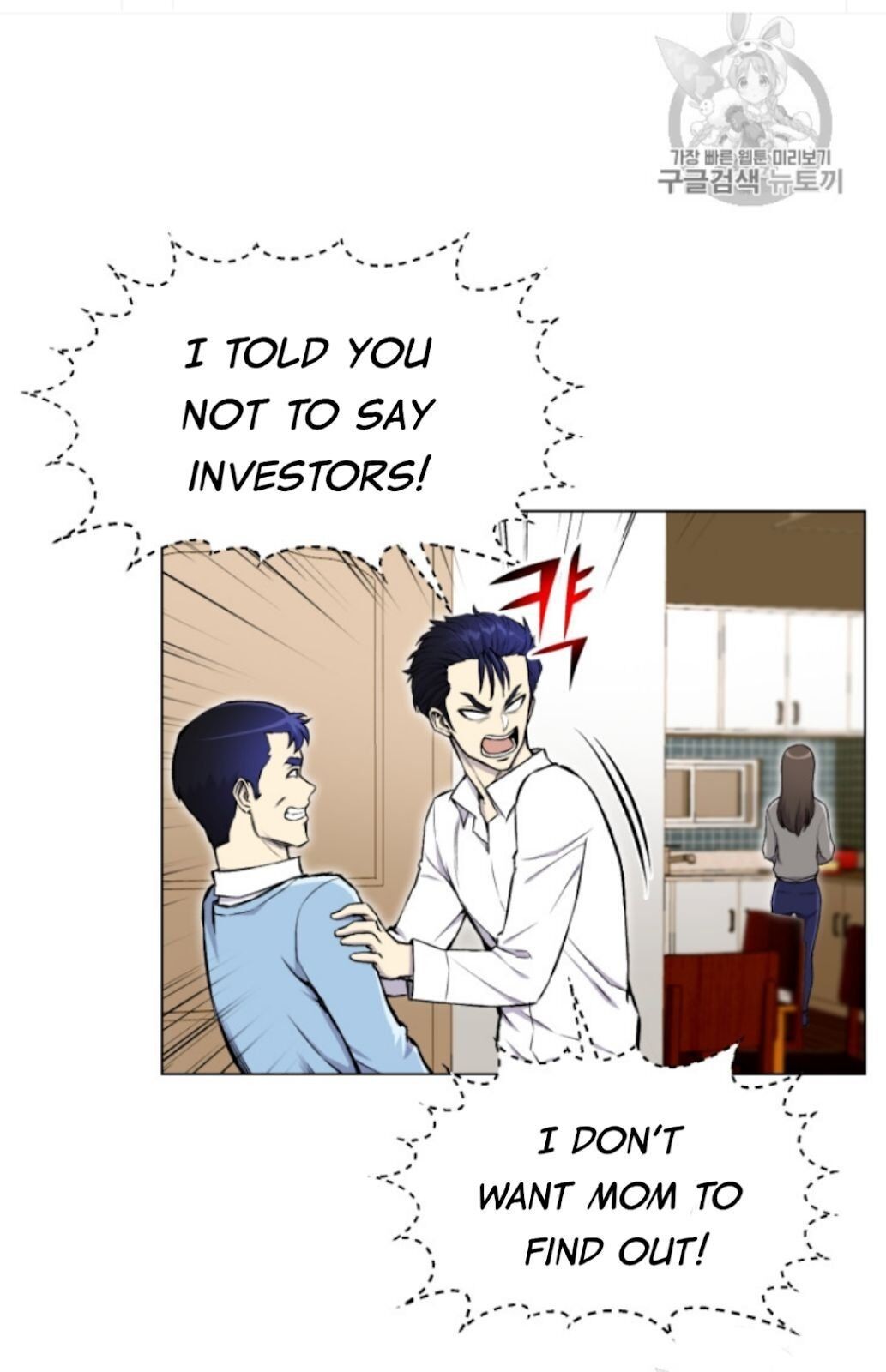 Reverse Villain Chapter 33 image 25